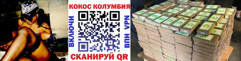 COCAIN Columbia  Нефтекумск 