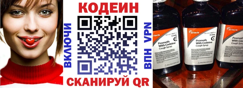 закладка Нефтекумск Кодеин Purple Drank