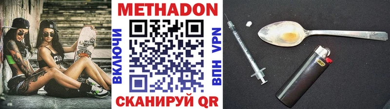купить   Нефтекумск  МЕТАДОН кристалл 